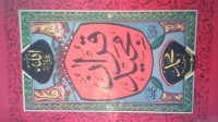 Image of Al Quran