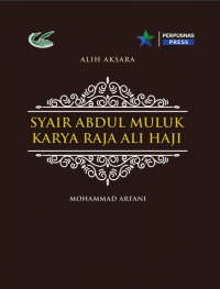 Image of Syair Abdul Muluk karya Raja Ali Haji