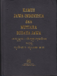 Image of Kamus Jawa-Indonesioa